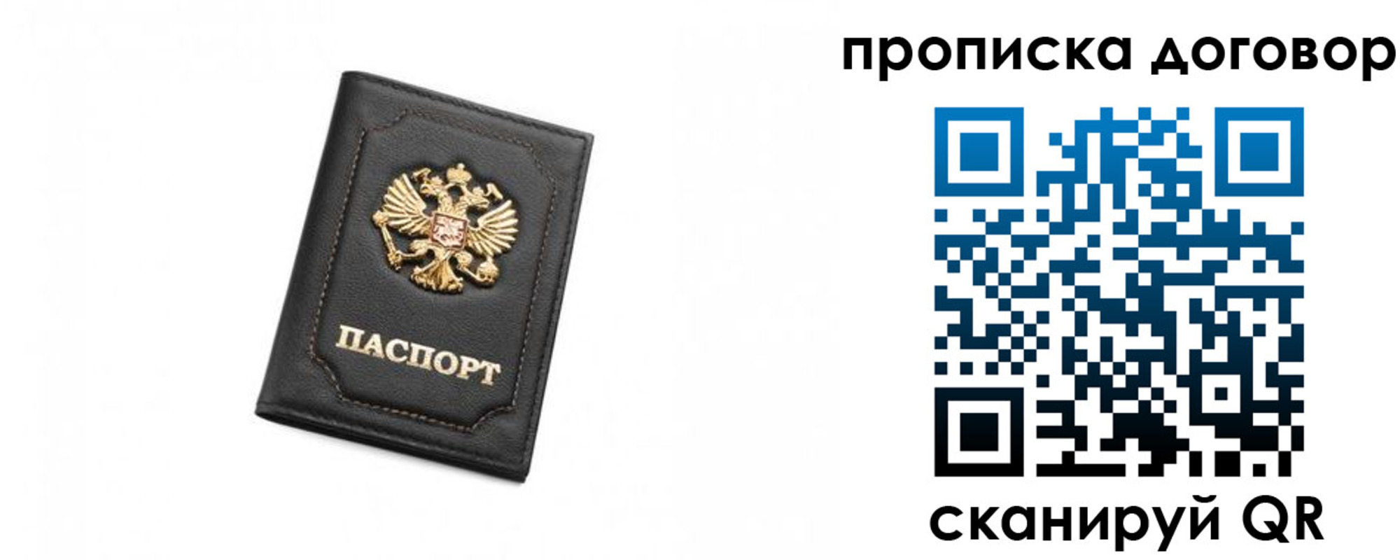 временная регистрация в квартире в Ижевске