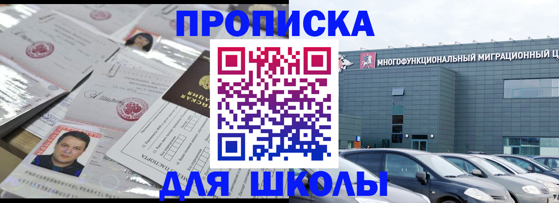 временная регистрация поиск в Ижевске