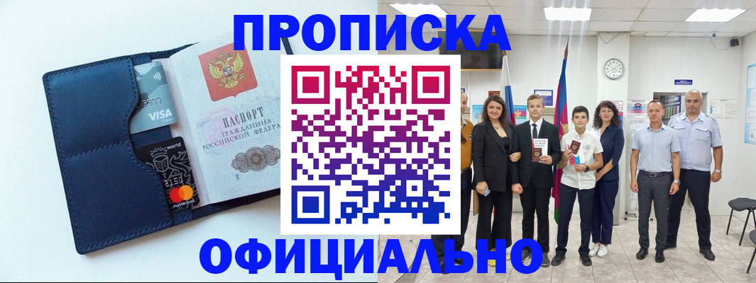 временная регистрация адрес в Ижевске