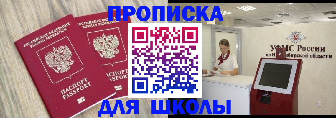 прописка в квартире в Ижевске