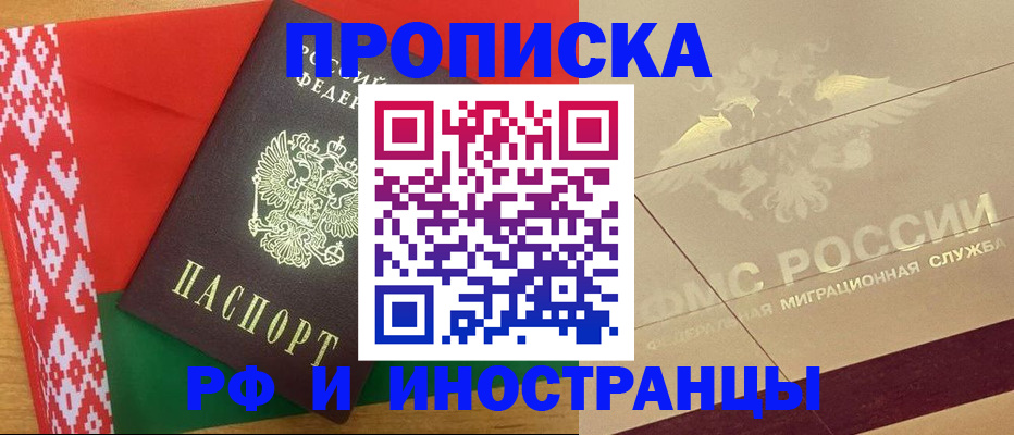 временная регистрация надежно в Ижевске