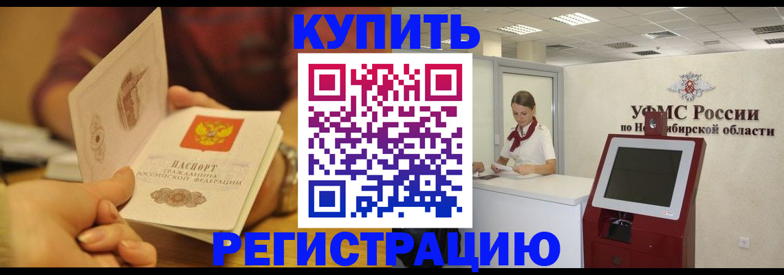 временная регистрация законно в Ижевске