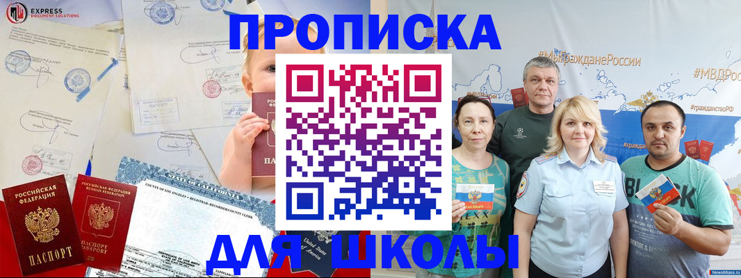 временная регистрация недорого в Ижевске