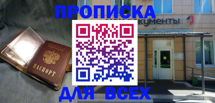 временная регистрация поиск в Ижевске