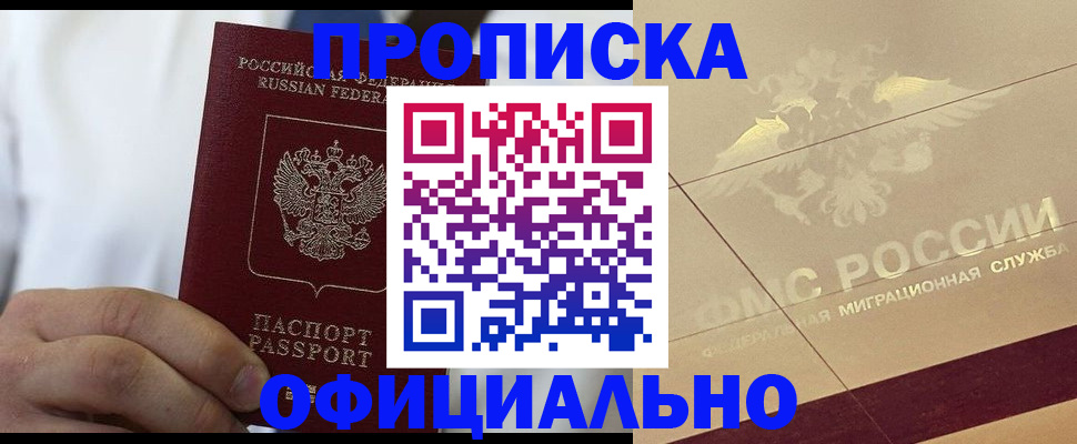 регистрация в Ижевске