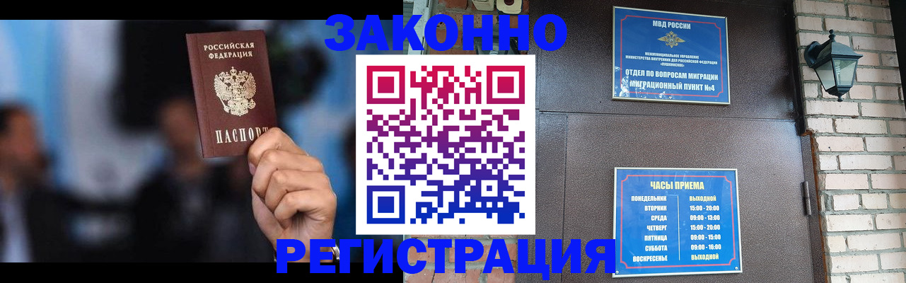 где прописаться в Ижевске