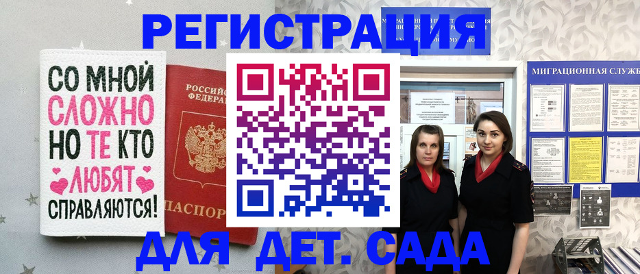 прописка для работы в Ижевске