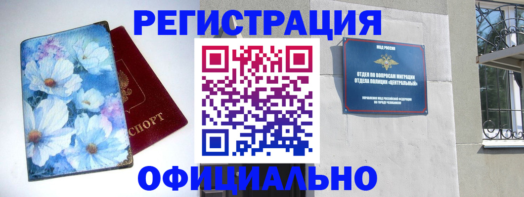 временная регистрация гарантия в Ижевске