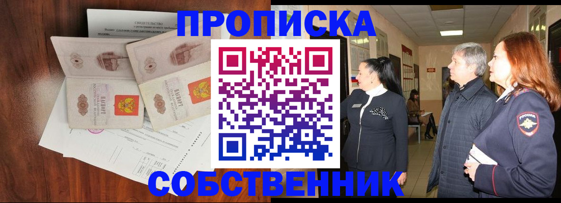 регистрация в Ижевске